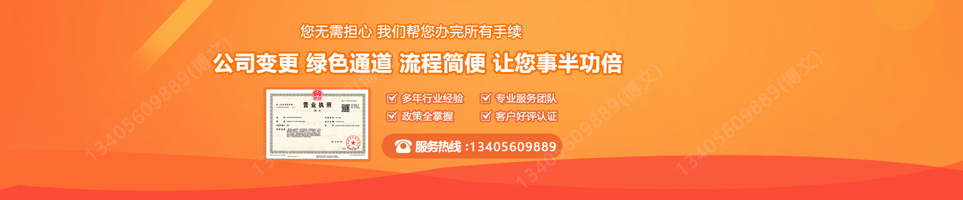 景宁工商变更服务内容